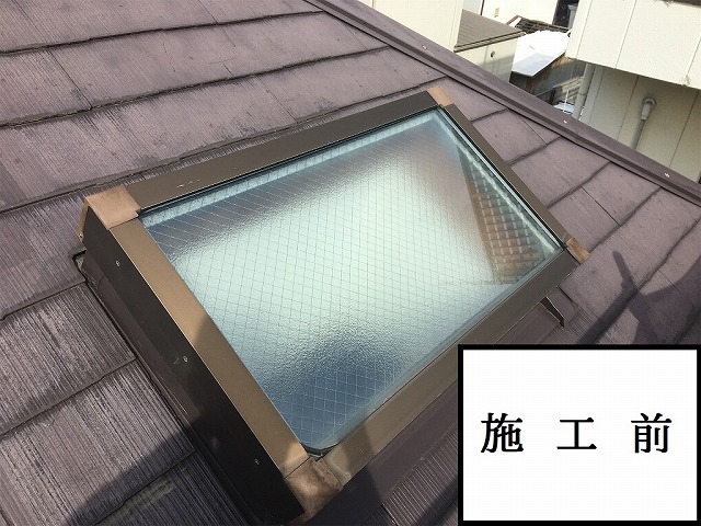 天窓施工前