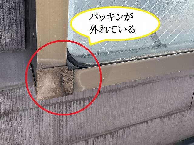 パッキン劣化