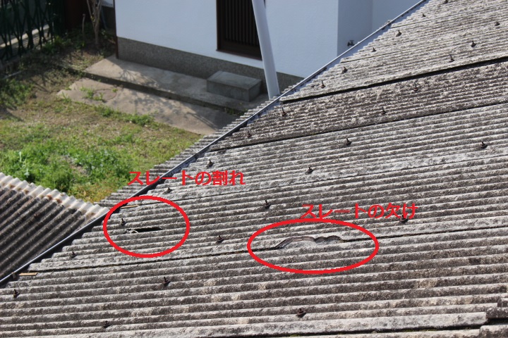 スレート波板屋根修理１