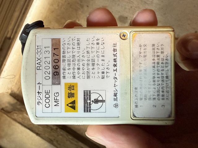 既存リモコン裏面の型番