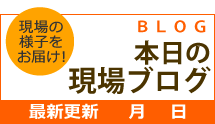 西宮市、神戸市、明石市やその周辺エリア、その他地域のブログ