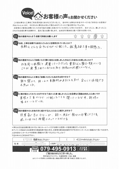 お客様の声