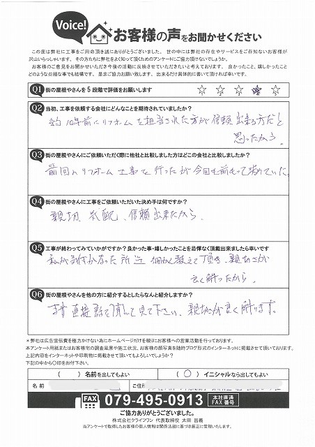 お客様の声