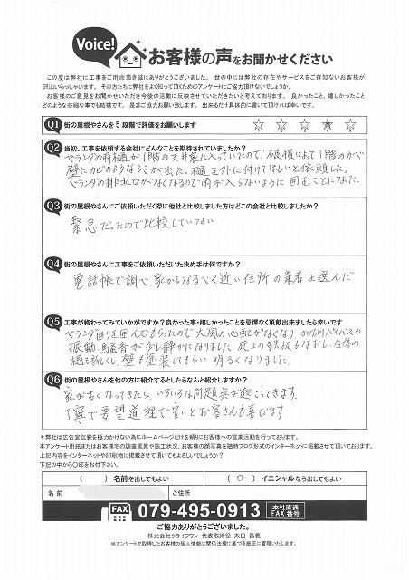 お客様の声