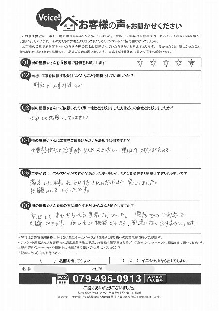お客様の声