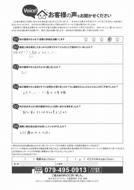 お客様の声