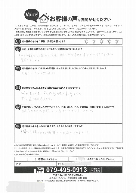 お客様の声