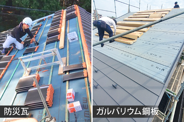 地震や台風による被害に備え、軽量で耐久性の高い防災瓦やガルバリウム鋼板で屋根の葺き替えを行う様子